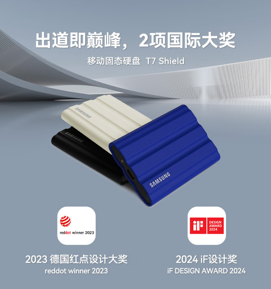 三星/SAMSUNG T7 移動(dòng)硬盤(pán) 2TB Type-c接口 移動(dòng)固態(tài)硬盤(pán) T7 Shield 暗夜黑 NVMe讀速1050MB/s 手機(jī)直連筆記本外接 三防保護(hù)